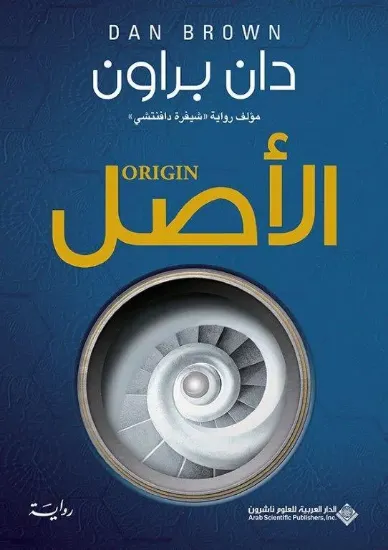 صورة الأصل