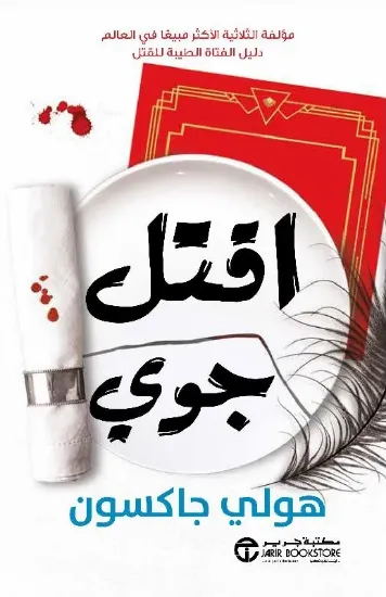 صورة اقتل جوي