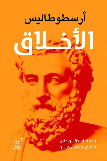 صورة الاخلاق