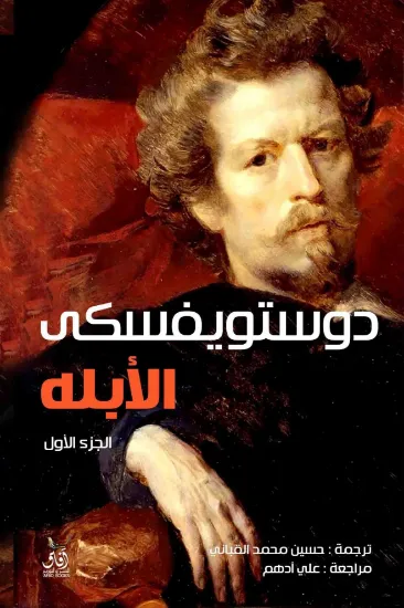 صورة الابله