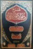 صورة شرح ديوان المتنبي