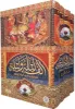 صورة ألف ليلة وليلة
