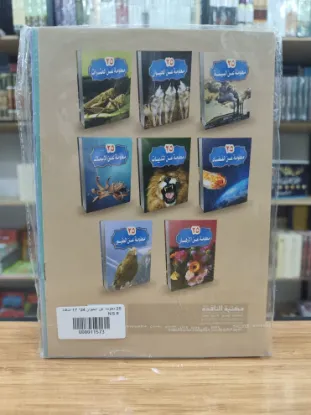 سلسلة 25 معلومة
