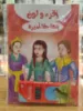 صورة سلسلة إقرأ ولون