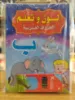 صورة سلسلة لون وتعلم