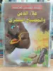 صورة سلسلة القصص العالمية