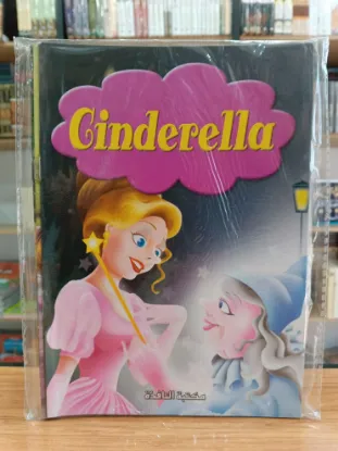 Cinderella