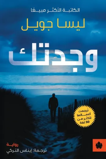 صورة وجدتك