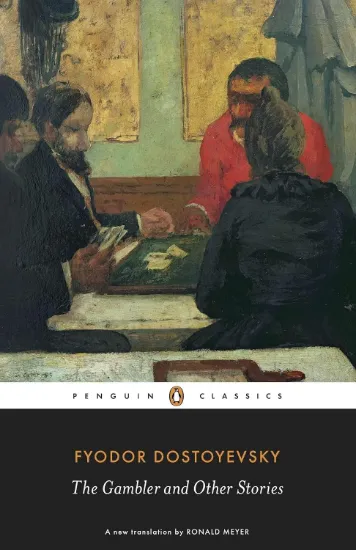 صورة The Gambler and Other Stories