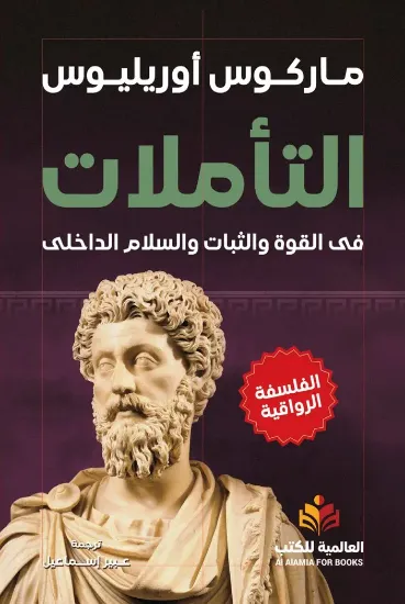 صورة التأملات